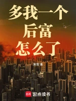 一念永恒小说封面