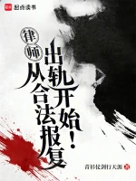 剑来小说封面
