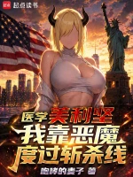 诡秘之主小说封面