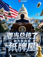 星辰变小说详细介绍封面