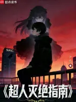 星辰变小说封面