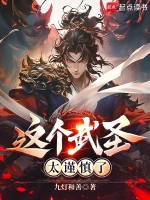 斗破苍穹小说封面