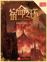 大奉打更人小说封面