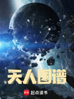 诡秘之主小说封面