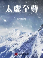 诡秘之主小说封面