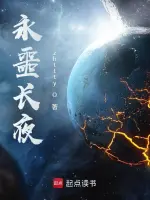 星辰变小说详细介绍封面