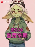 大奉打更人小说封面