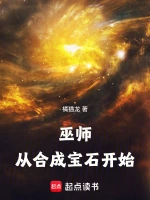 牧神记小说封面