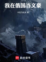 庆余年小说封面