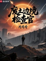 大奉打更人小说封面
