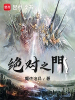 诡秘之主小说封面