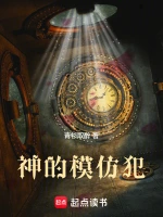 一念永恒小说封面