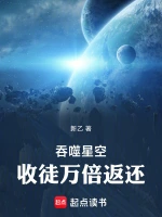 剑来小说封面