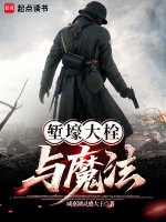 诡秘之主小说封面