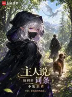 完美世界小说封面