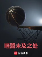 星辰变小说详细介绍封面