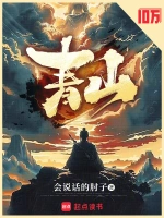 雪中悍刀行小说封面