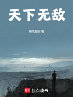 一念永恒小说封面