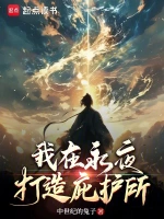 剑来小说封面
