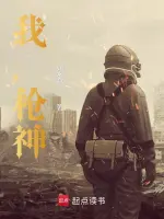 剑来小说封面